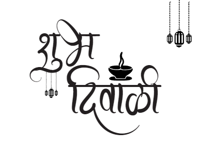 Happy Diwali Png Download _ pnglab_in